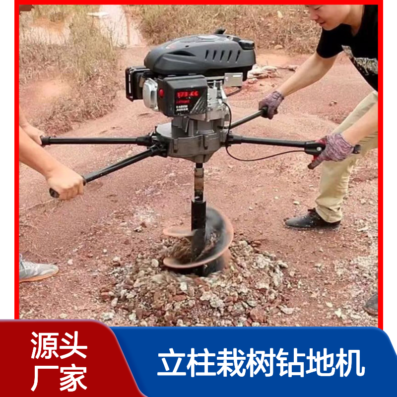 立安自动升降式地钻 果园施肥挖坑打洞机 挖坑机器 立柱栽树钻地机