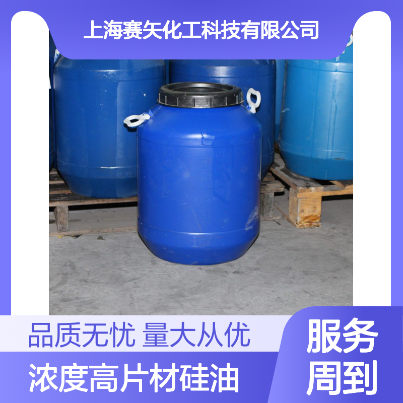 SH-S120型号硅油 爽滑性佳 塑料拉丝单丝中空丝适用