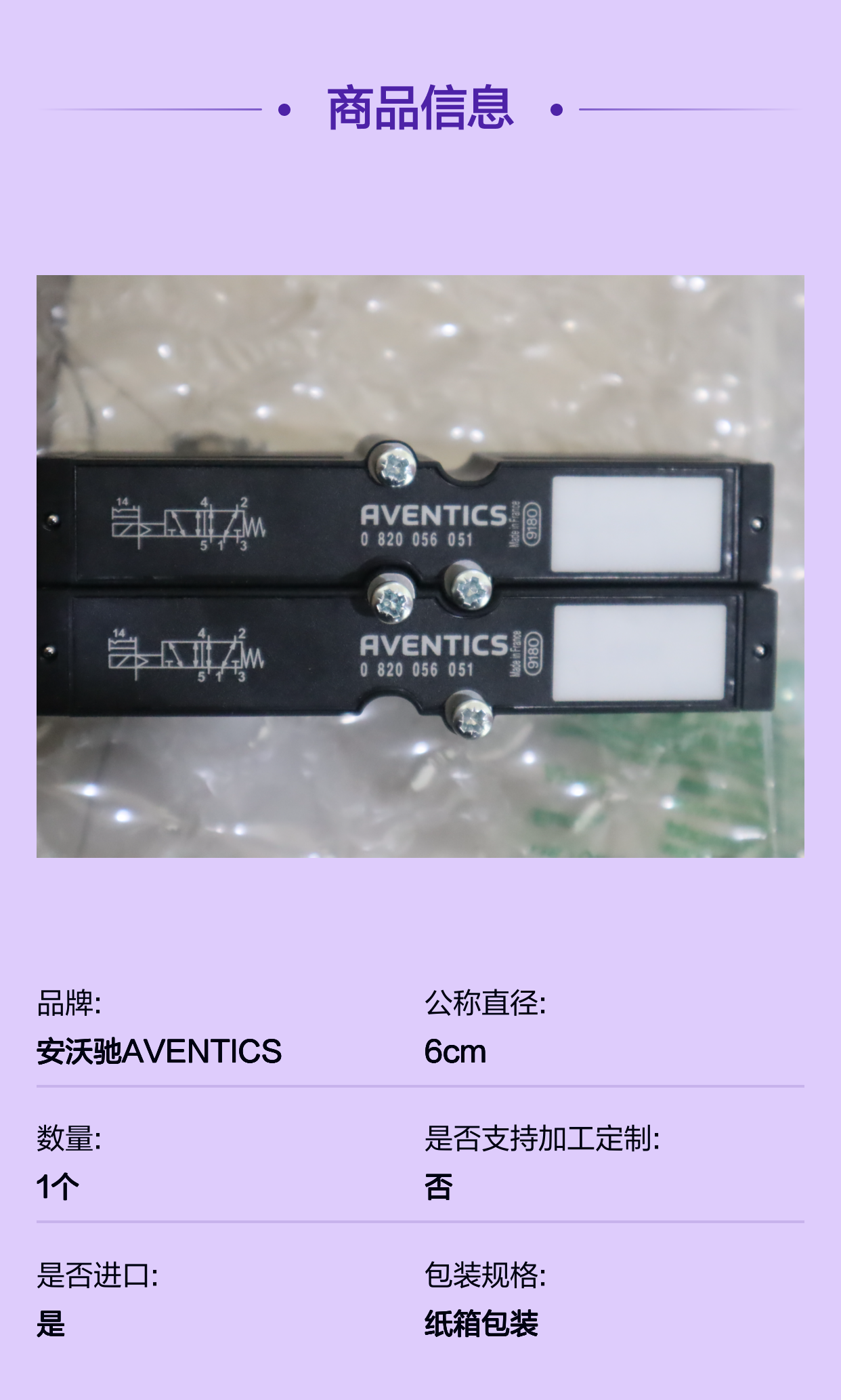 0820056051 R422004022 R422003967 德国安沃驰AVENTICS气动阀