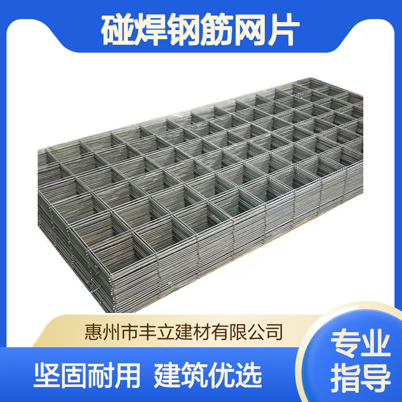 丰立碰焊钢筋网片Q235材质 150孔径建筑用网 1950网长950网宽