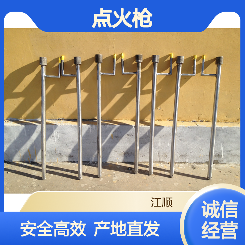江顺点火枪 操作安全 减少散热损失 平稳高效 工厂直营产地直发