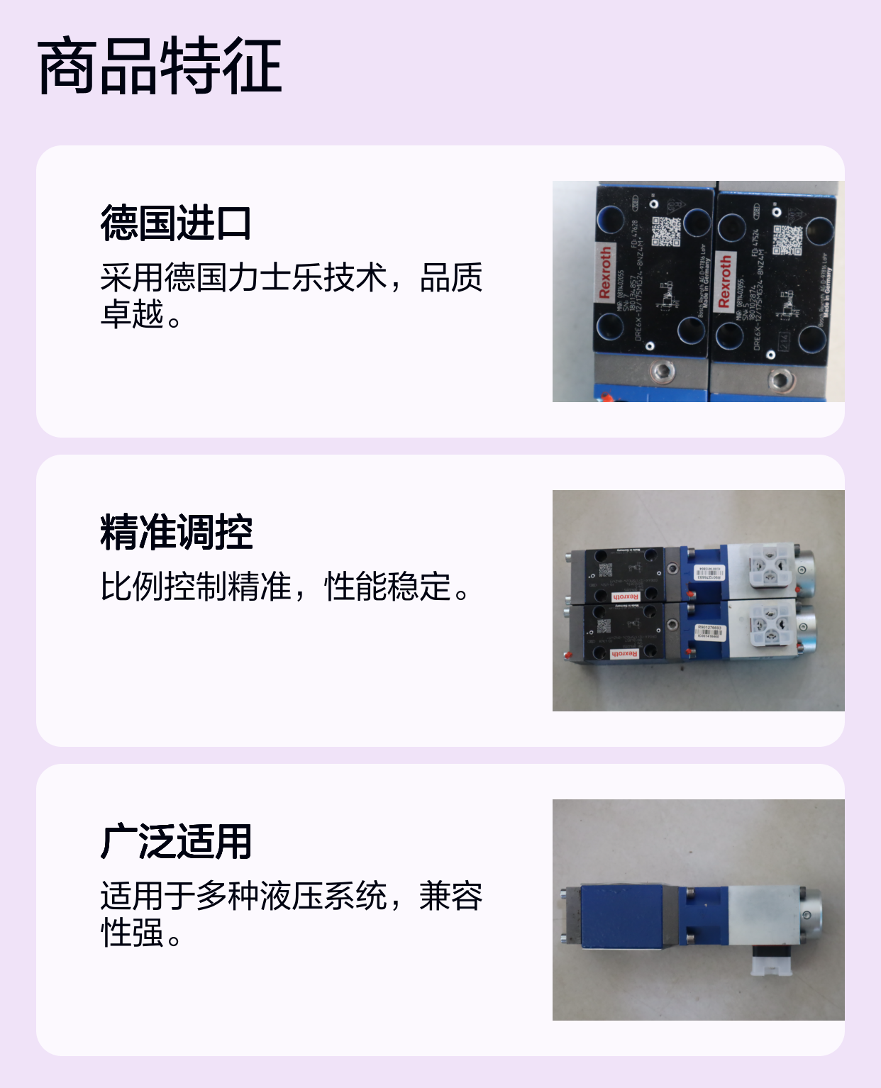 DRE6X-10/175MG24-8NZ4M 0811402055 德国力士乐REXROTH比例阀
