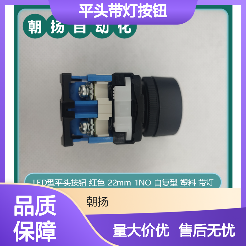 富士电机 AR22 平头带灯按钮 22mm孔径 24VACDC电压 塑料材质红色