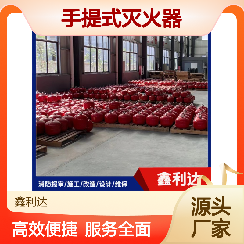 手提式灭火器灌粉维修 消防电气安全必备 技术精湛