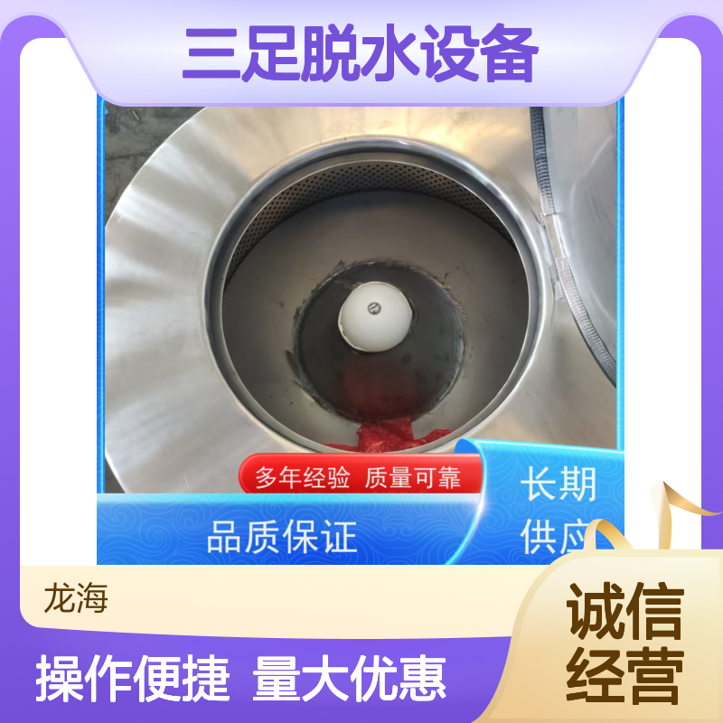 离心式化工厂用 三足脱水设备 整机不锈钢防锈 PLC智能控制