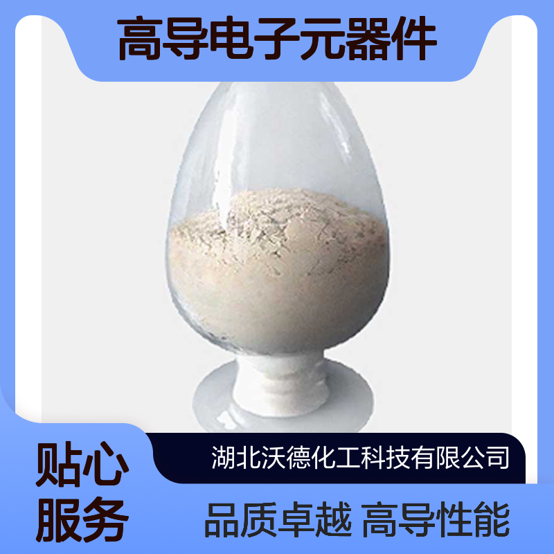 钒酸锶12435-86-8高导电子元器件制造、微电子制备