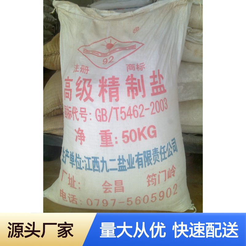 工业级五水偏硅酸钠98%含量 专车配送 高效水处理