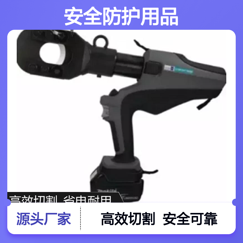 百图喜安全防护用品提供 IZUMI S7G-K105YR充电式切刀