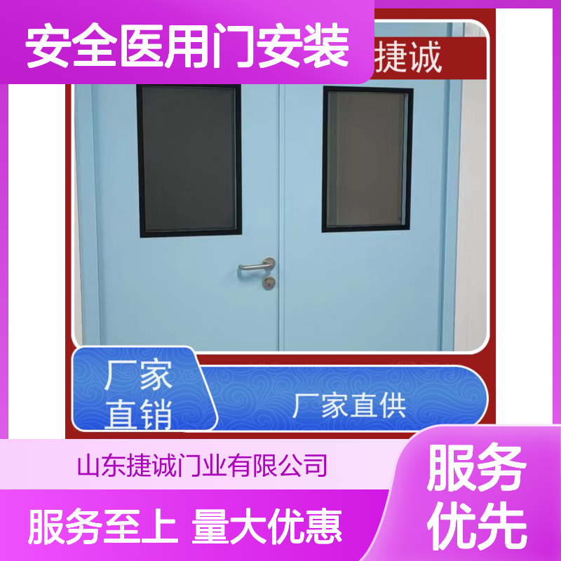 捷诚 安全医用门安装 医院病房手术室专用钢质门