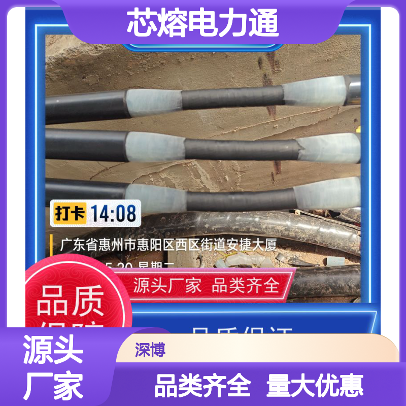 深博阿尔派芯熔电力通熔接头 材质优良 做工精细