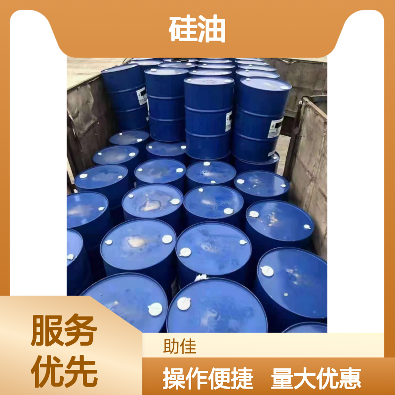 赛矢硅油 耐高温不黄变 正压不粘 吸塑托盒专用 品质稳定