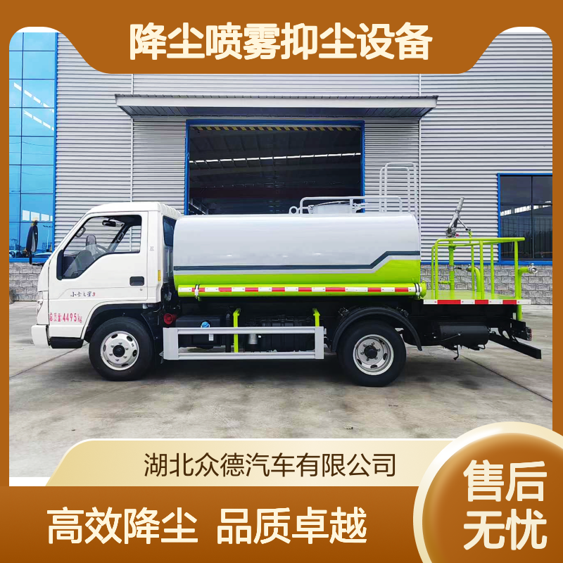 厂家供应福田蓝牌4.5方洒水车 园林灌溉工地降尘喷雾抑尘设备