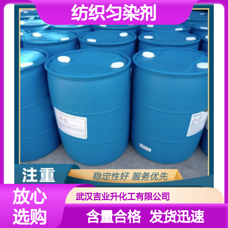 货源充足 20% 平平加O-15 9002-92-0 乳白色膏状 纺织匀染剂