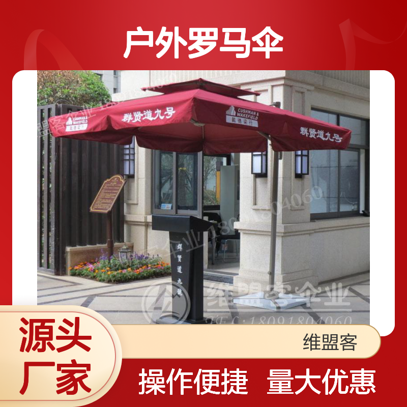 户外遮阳伞罗马伞 可调整遮阳仰角 操作便捷省心 使用更贴心