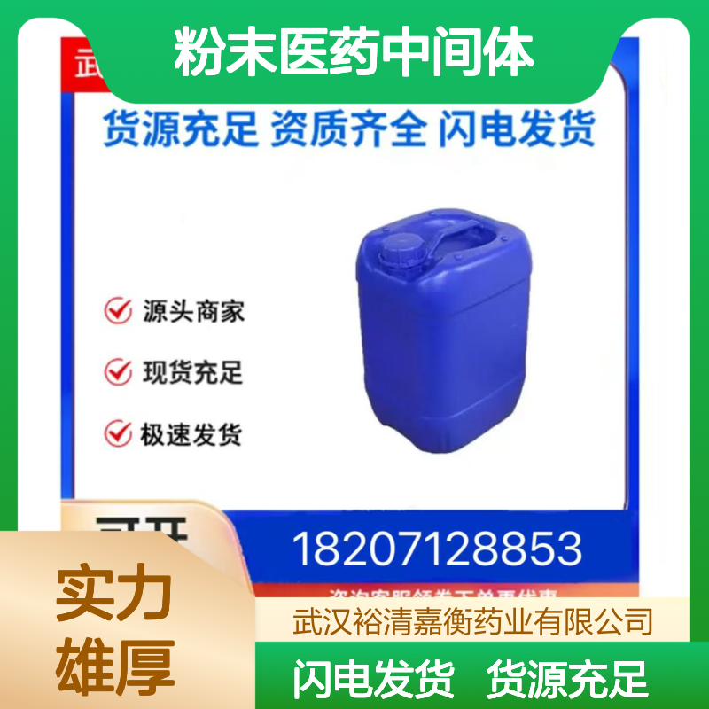 9-苯基-10-蒽硼酸频呐醇酯CAS:460347-59-5白色粉末医药中间体