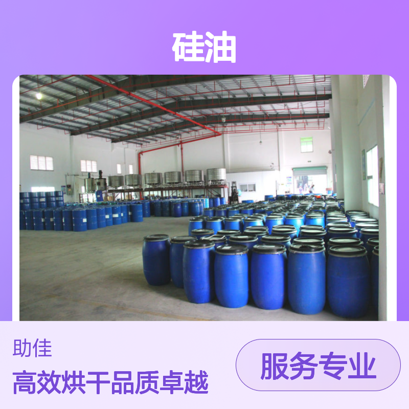 正负压好用的穴盘托盒硅油滑度高好烘干不油腻选硅油管家助佳牌