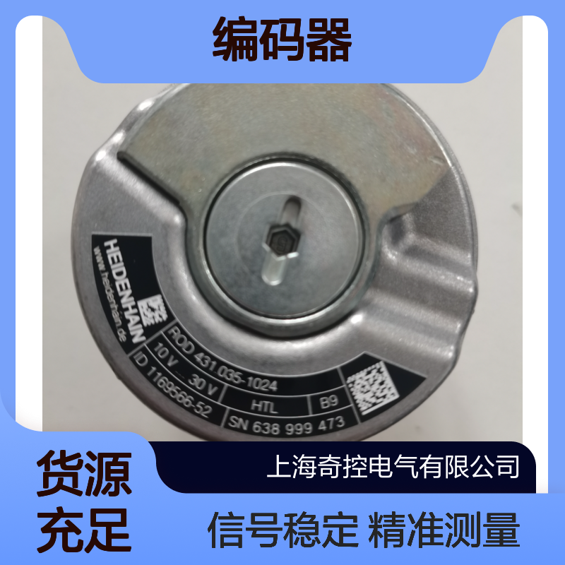 编码器EQN1325.035-2048海德汉增量型测量信号