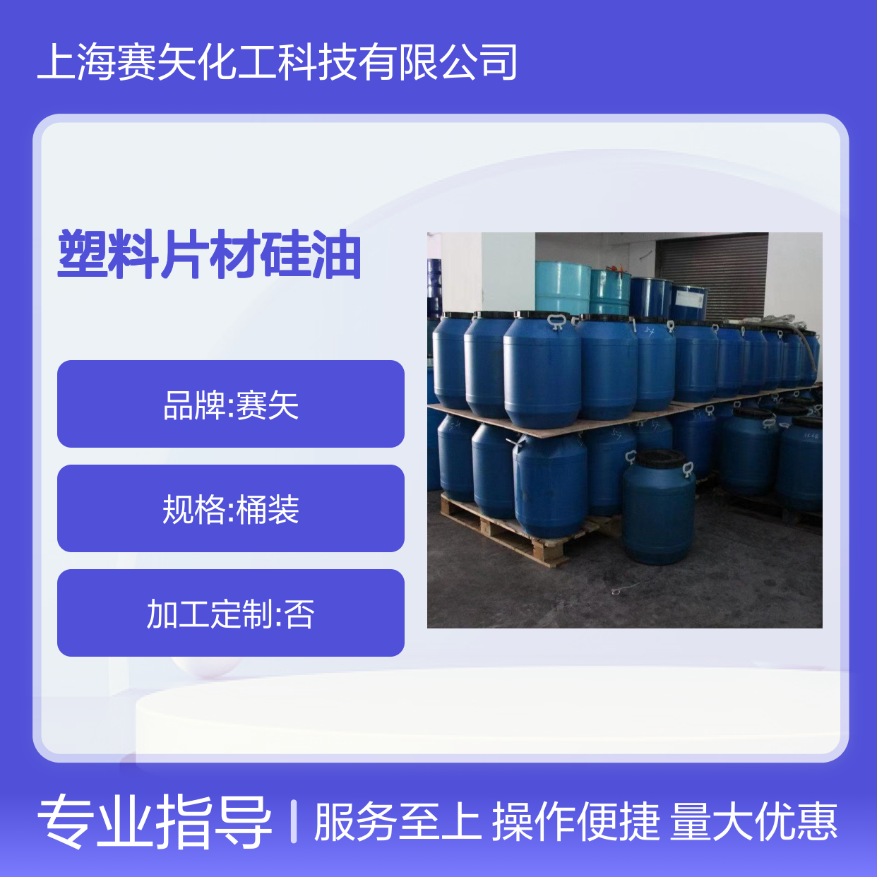 不油腻爽滑型PET开绒丝硅油 提升光泽度手感佳PS塑料片材适用