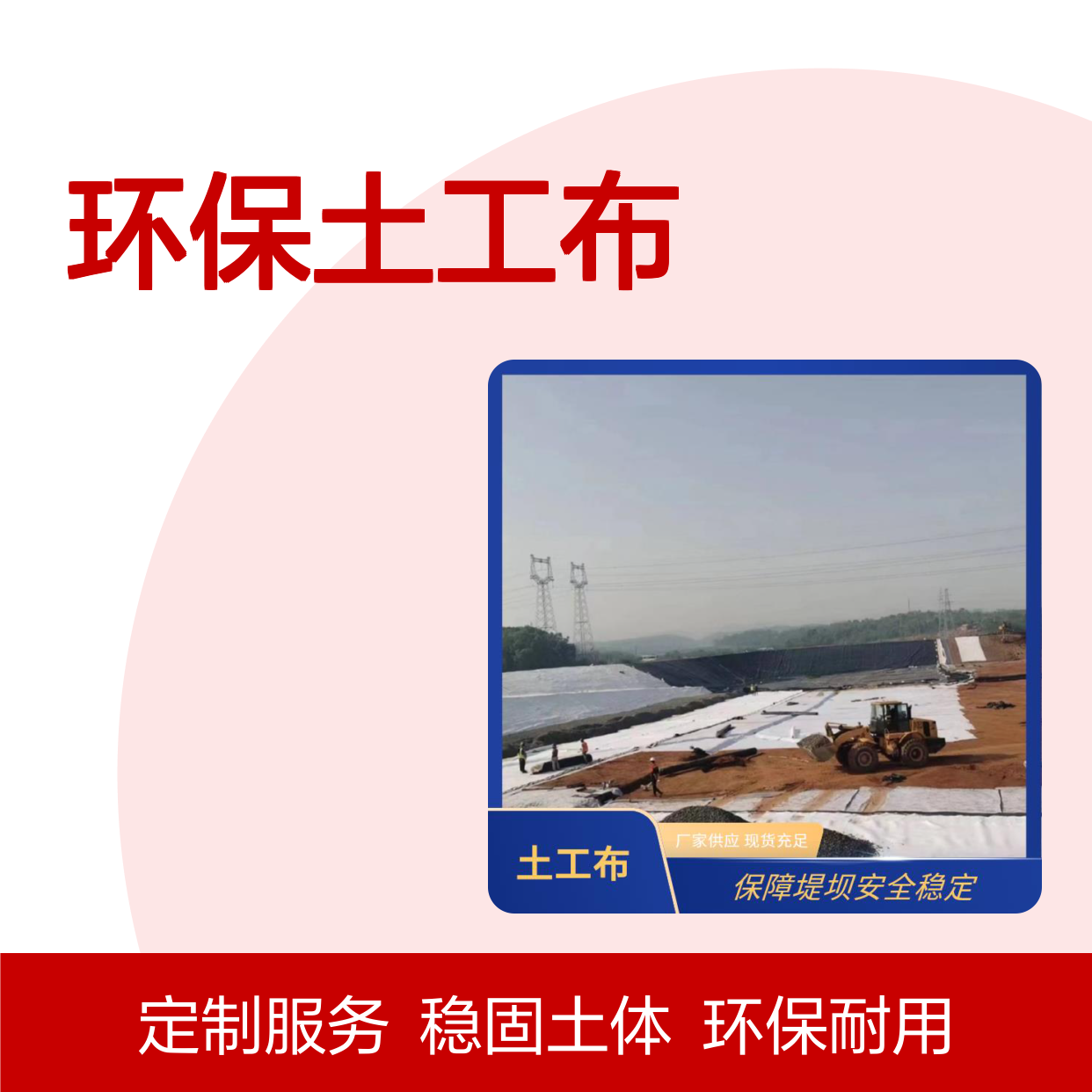 德风塑编 环保土工布 耐老化的性能良好 阻拦颗粒稳固土体