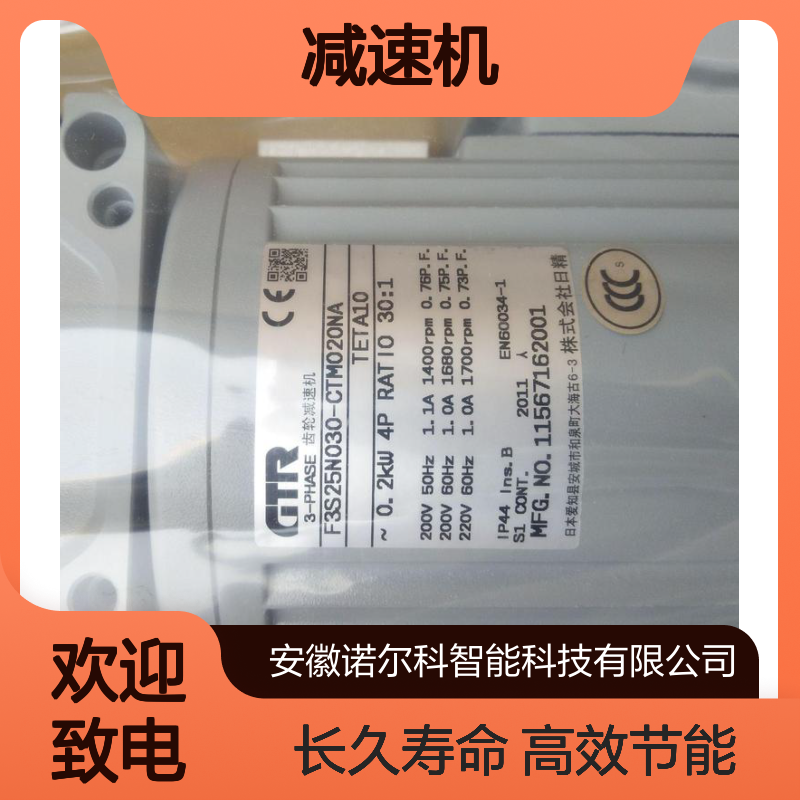 三相日精G3L40S20-WC22TVJEN减速机 高效节能长寿命