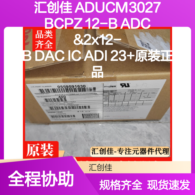 汇创佳 ADUCM3027BCPZ 12-B ADC &2x12-B DAC IC 嵌入式系统芯片