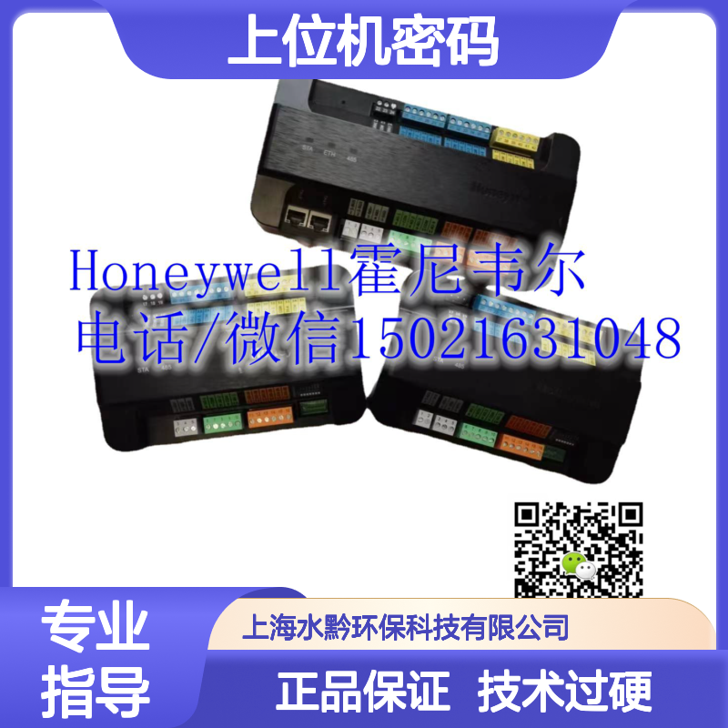 江森霍尼韦尔软件SUP-UP-100上位机密码找回