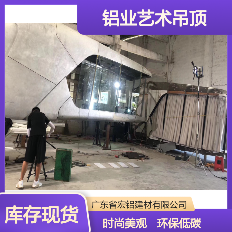 宏铝铝业艺术吊顶：创意家居装饰，点亮生活新高度 板材厚度 4厘