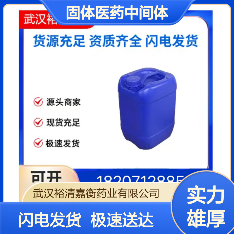 4-(二氟甲氧基)苯硼酸频哪醇酯 887757-48-4 医药中间体 浅黄固体
