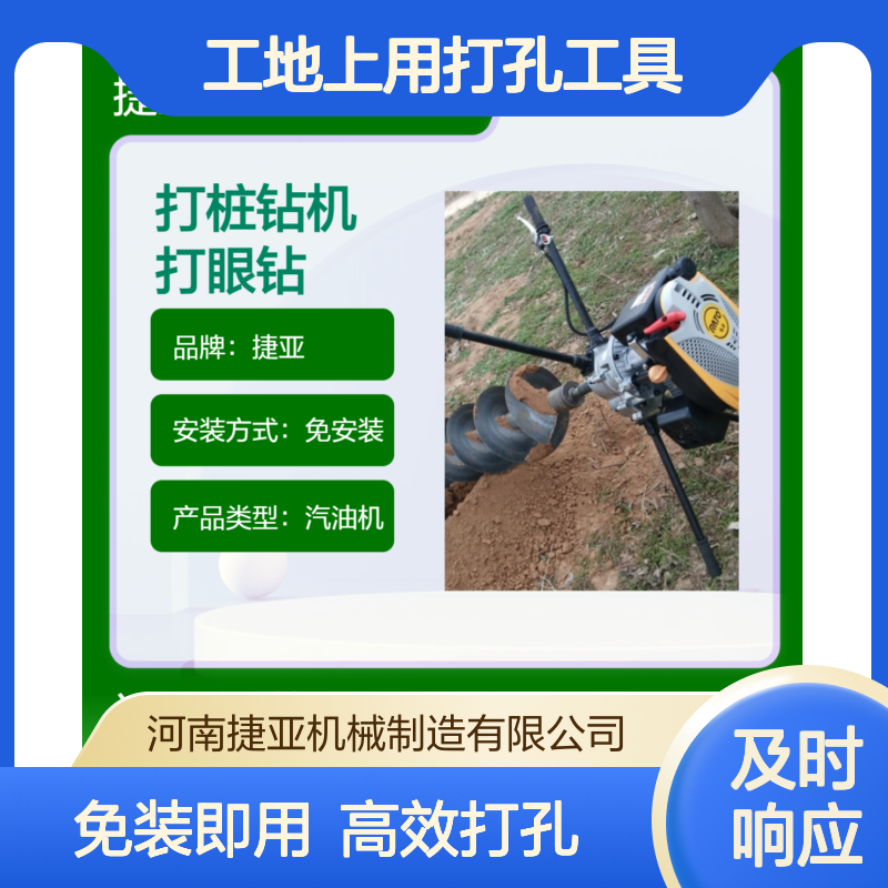 手持山地光伏桩引孔钻机 捷亚DF 旋挖支架款工地上用打孔工具