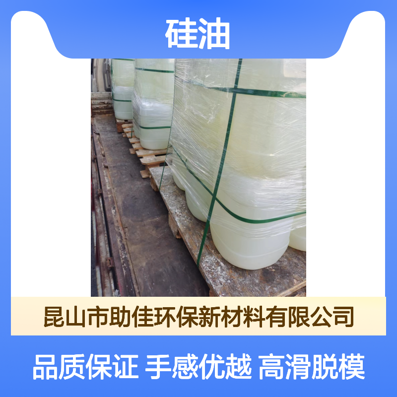 耐拉伸有弹性好脱的吸塑片材硅油好烘干手感好半年内不满意退换货