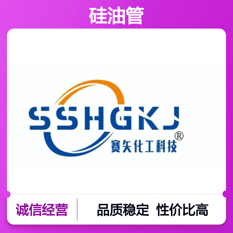 品质好且稳定的塑料拉硅油滑爽好烘干手感好选硅油管家助佳牌