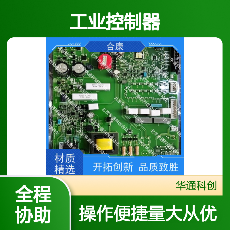 智能优选506.IO0003.04工业控制器 合康品牌 防水防尘自动化控制