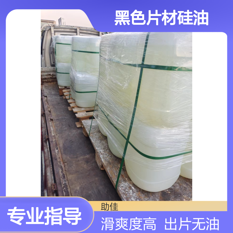 不起点无油花的黑色片材硅油好用性价比高选赛矢牌