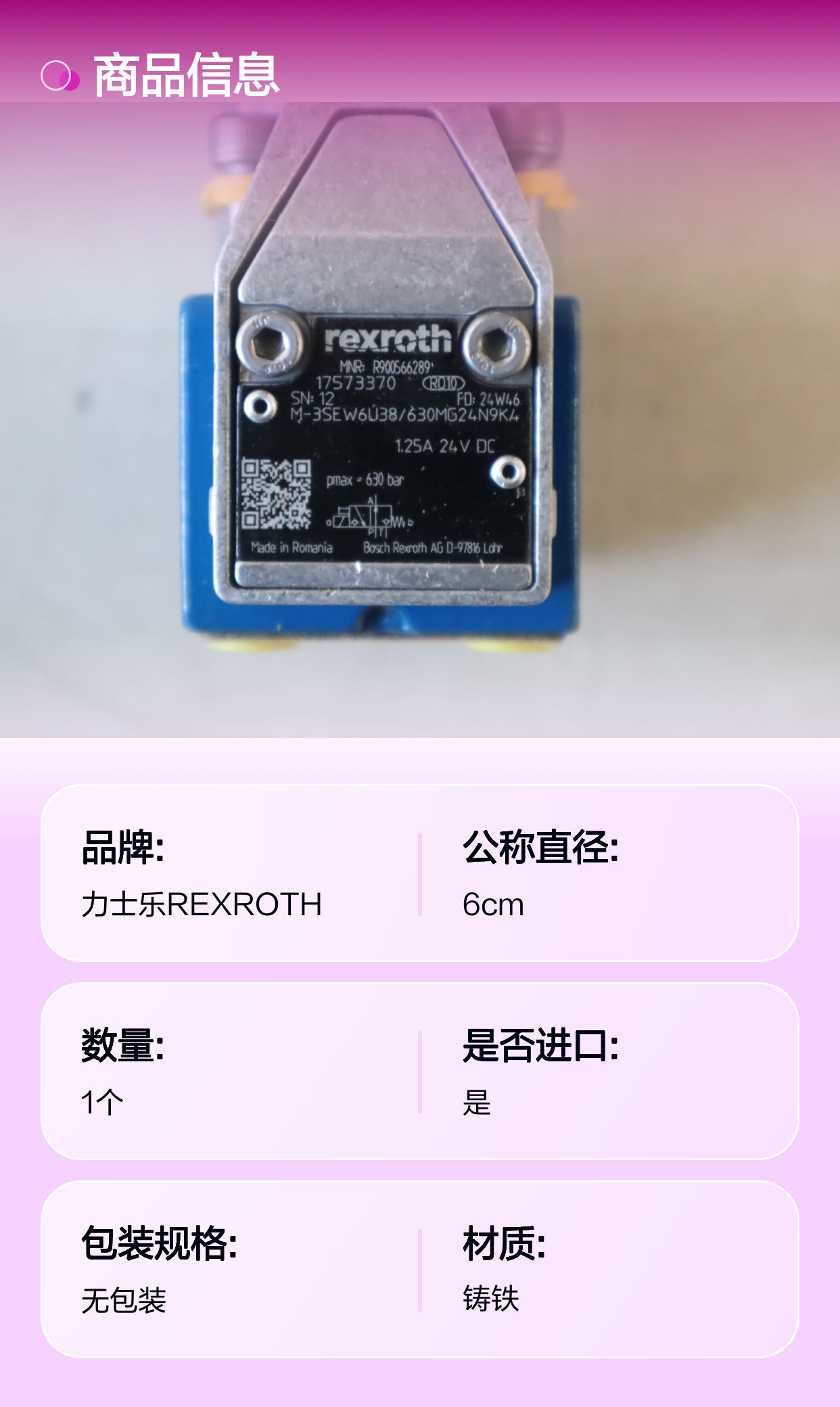 力士乐REXROTH电磁球阀 德国工艺精准控制 耐用可靠