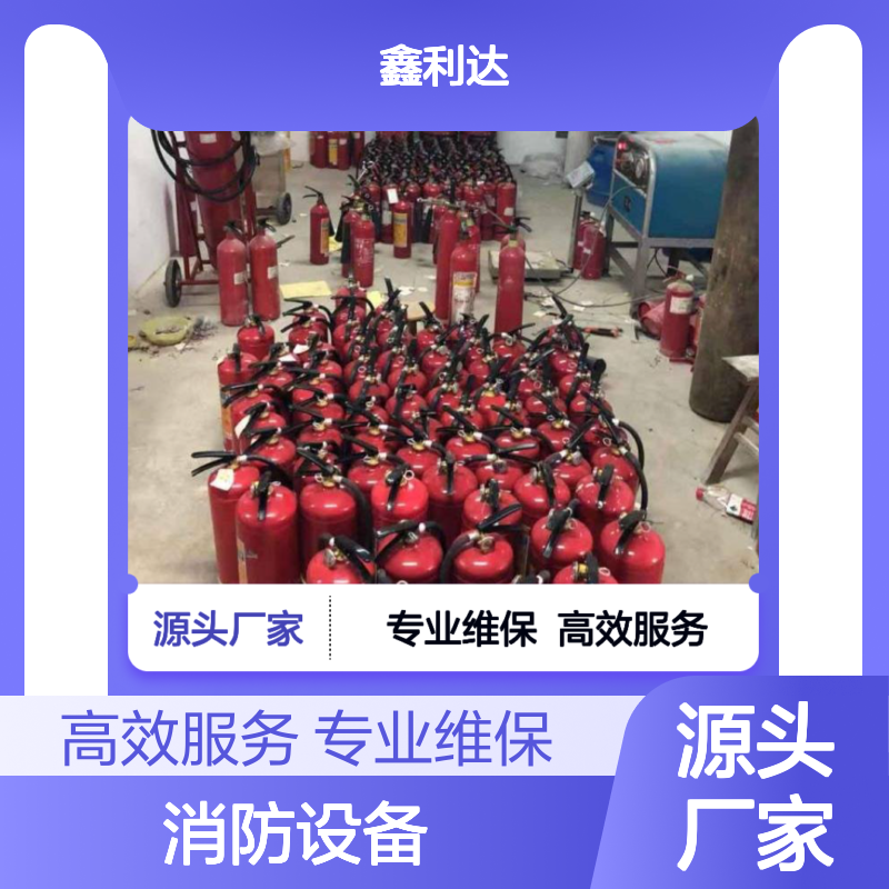 加压检测 七氟丙烷灭火器维保消防设备安装维修