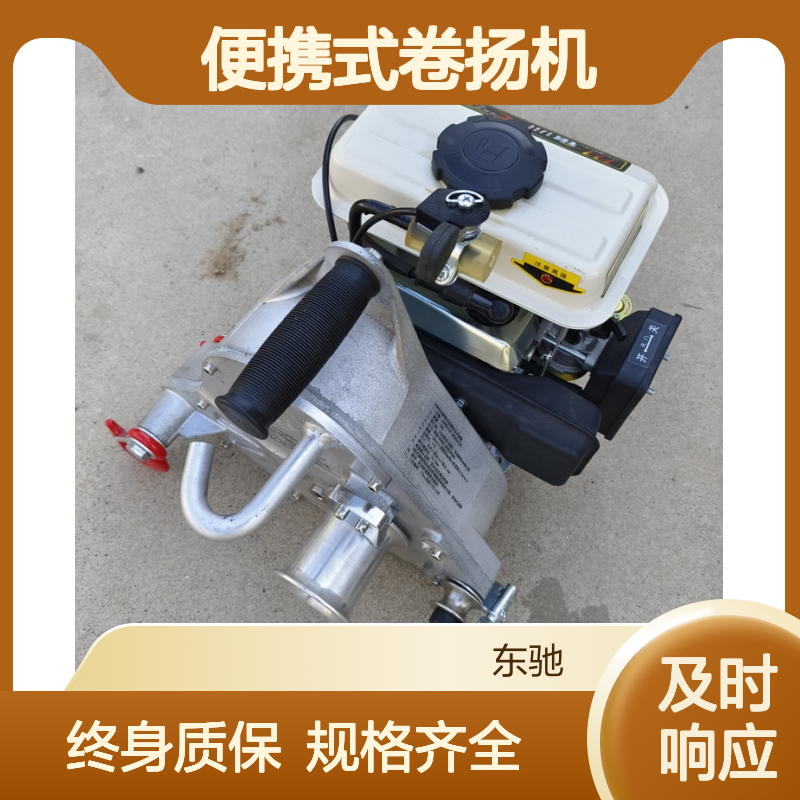 国标快中快5吨绞磨机 机身小巧拉力大 2吨便携式卷扬机制造
