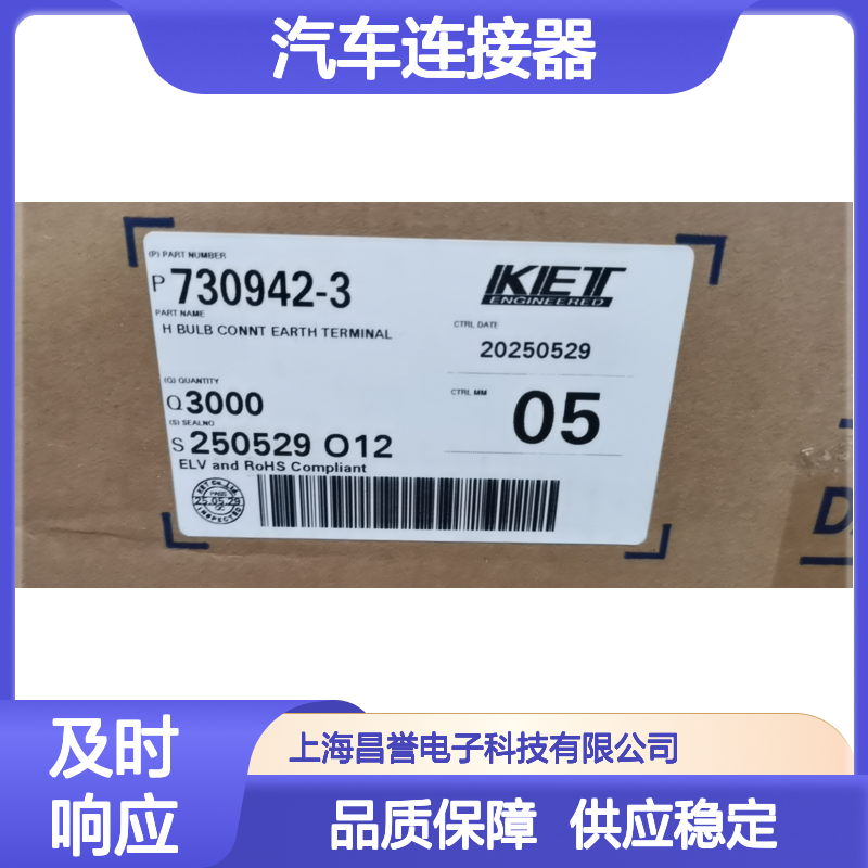 KET MG640348-5汽车连接器胶壳 原装正品 快速发货