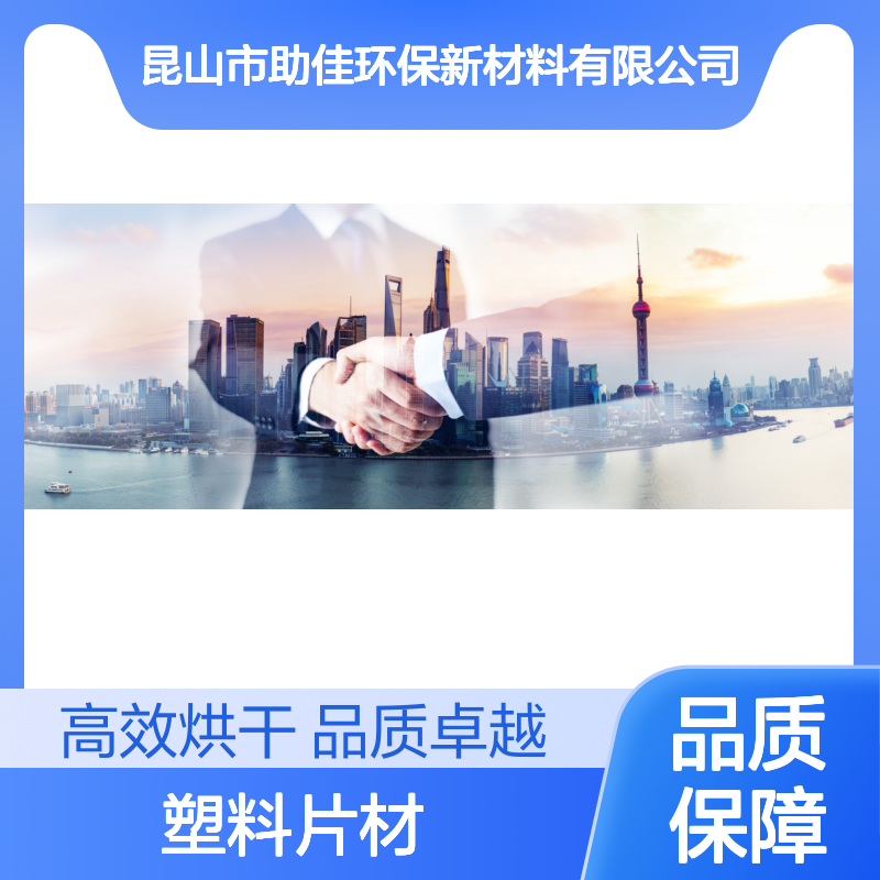极限滑度高的易弹起自然脱落的塑料片材硅油好烘干不油腻选赛矢牌