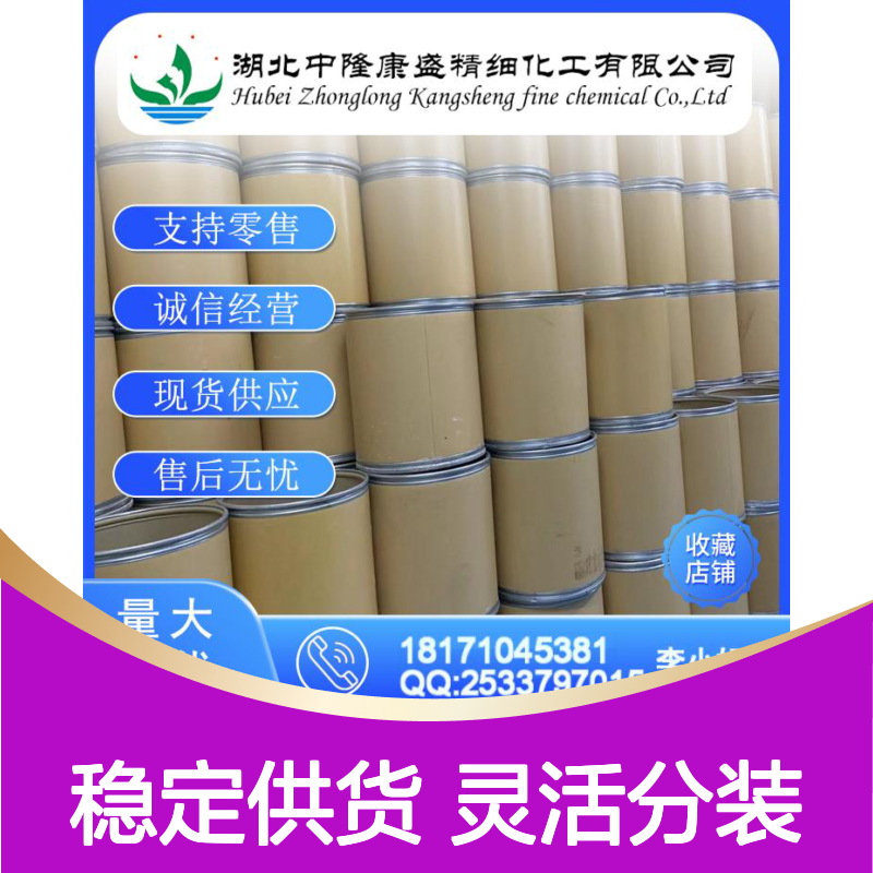 氧化铬1308-38-9 精细化工原料 稳定供应 按需灵活分装