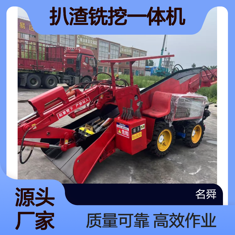 扒渣铣挖一体机 隧道施工多面手 破碎挖掘装载一条龙效率直接拉满