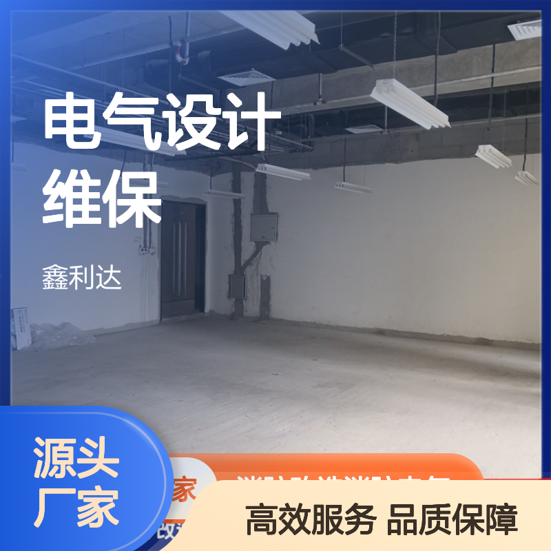 鑫利达消防改造施工 电气设计维保一站式服务