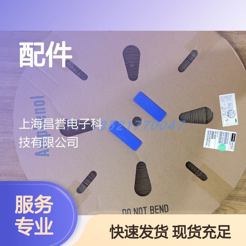 Amphenol圆形连接器配件AC5FDZ 原装正品 快速发货 支持定制