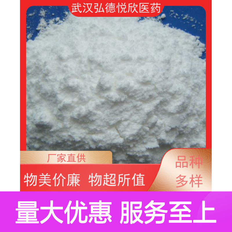4-二氯二苯甲酮化工中间体 品类齐全 质量保障
