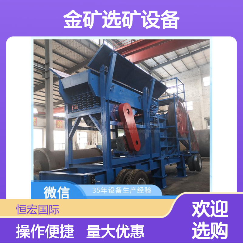全套矿山机械 PEX250*1200 移动履带式粉碎机 金矿选矿高效破碎设备