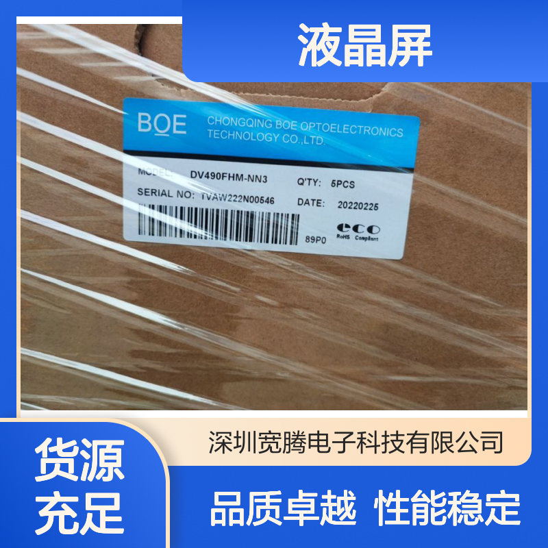 DV490FHM-NN3 京东方BOE原装模组 49英寸液晶屏 原包A规