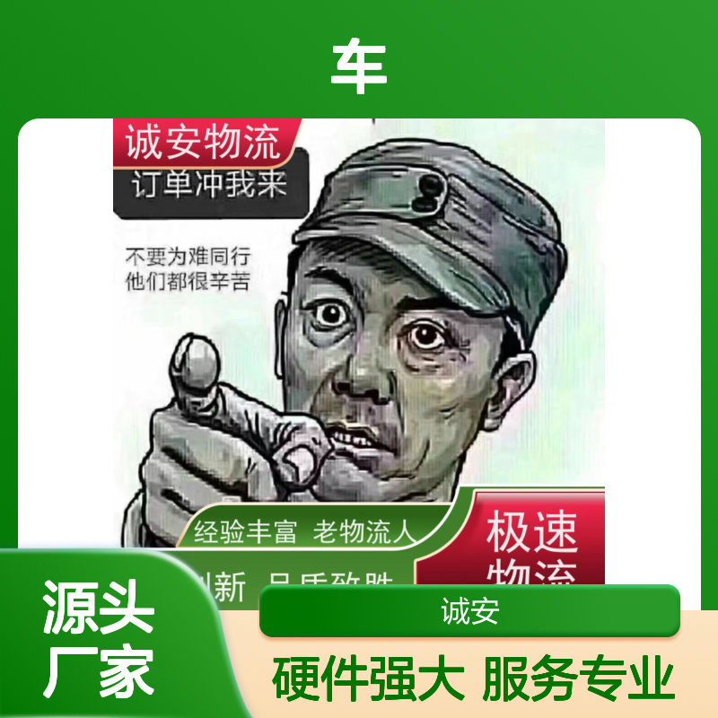 诚安物流5吨车世界各地原产地证办理随时发车