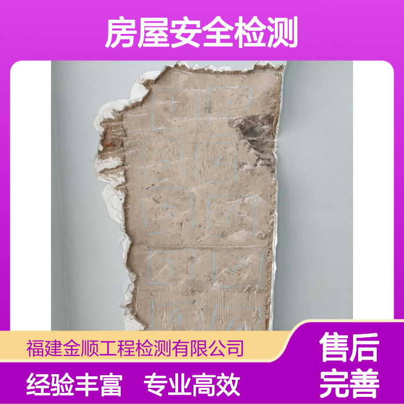 酒店宾馆房屋结构安全检测 房产证补办安全检测鉴定报告