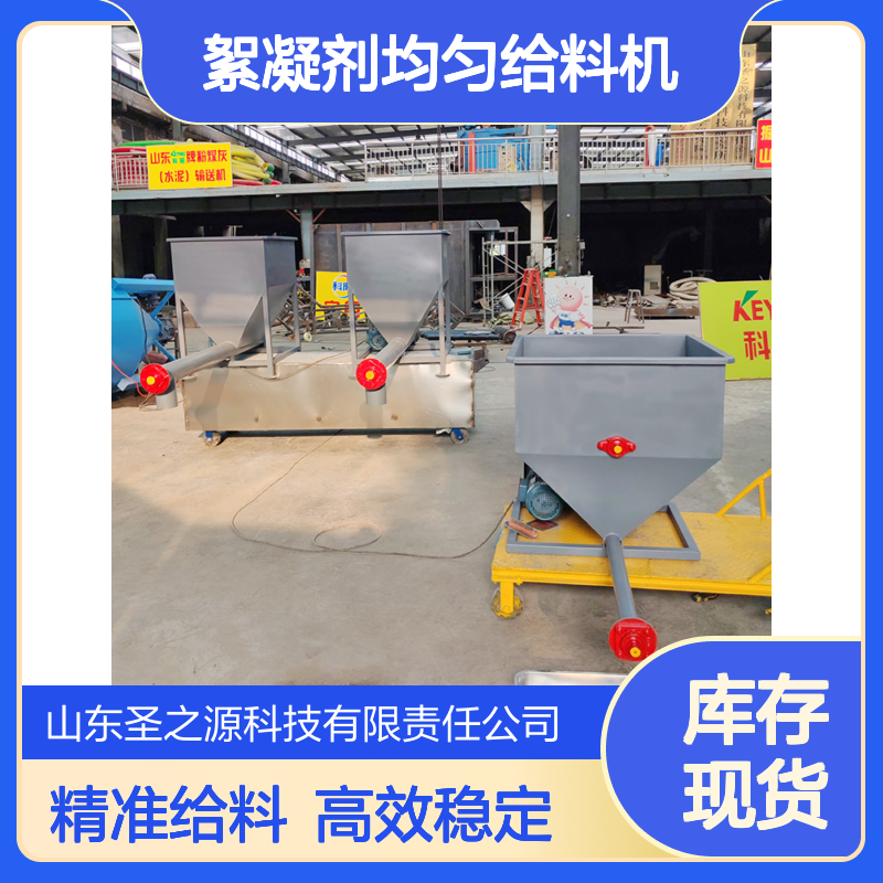 色母粉添加剂加料机 硬脂酸粉末螺旋喂料机 絮凝剂均匀给料机