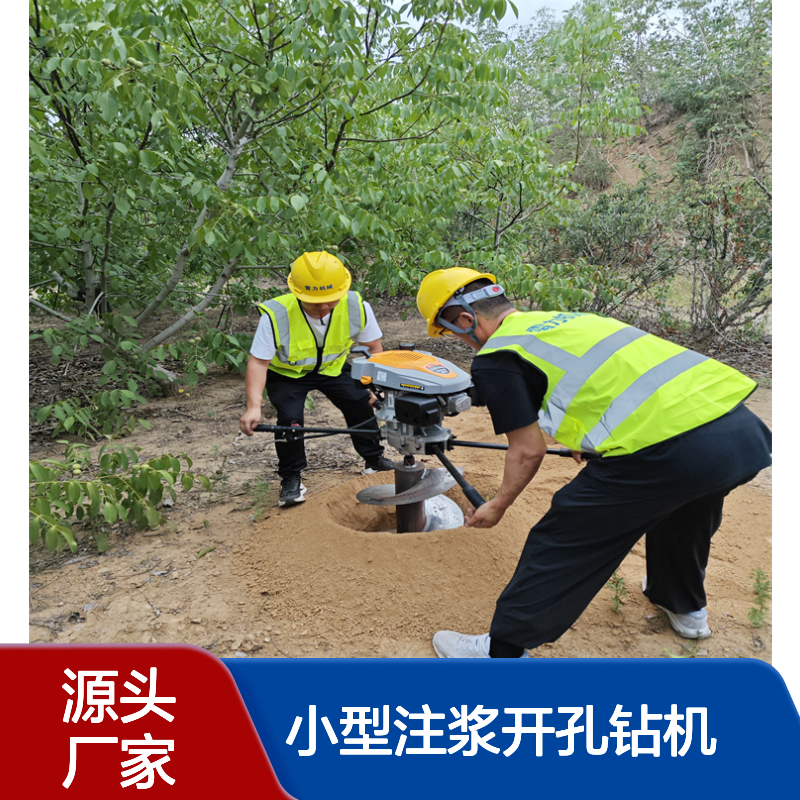 小型注浆开孔钻机 果园埋杆种植打眼机大功率汽油挖坑机