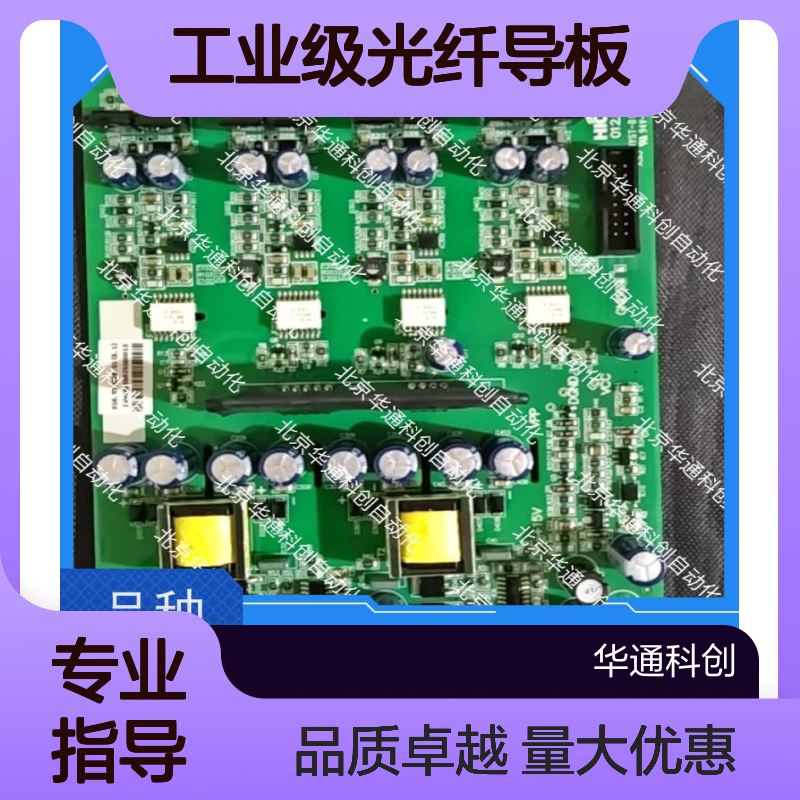 光纤板502.SY0002.04 合康工业级 高透PC材质光纤导板 精密通信核心